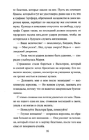 Схватка за трон — фото, картинка — 11