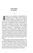 Схватка за трон — фото, картинка — 2