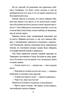 Схватка за трон — фото, картинка — 3