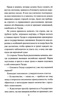 Схватка за трон — фото, картинка — 4