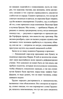 Схватка за трон — фото, картинка — 5