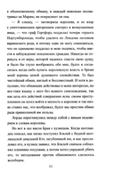 Схватка за трон — фото, картинка — 6