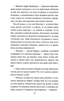 Схватка за трон — фото, картинка — 7