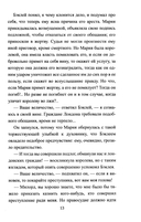 Схватка за трон — фото, картинка — 8