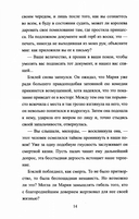 Схватка за трон — фото, картинка — 9