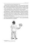 Я хочу сделать хороший дизайн продукта — фото, картинка — 13