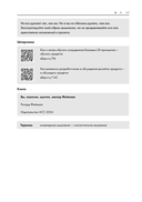 Я хочу сделать хороший дизайн продукта — фото, картинка — 15