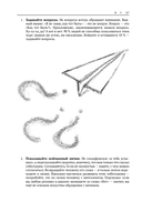 Я хочу сделать хороший дизайн продукта — фото, картинка — 25