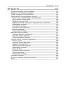 Я хочу сделать хороший дизайн продукта — фото, картинка — 4