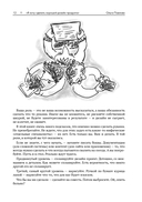 Я хочу сделать хороший дизайн продукта — фото, картинка — 10