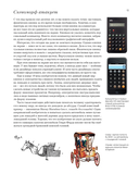 Путеводитель по кнопкам. История интерфейсов от первых компьютеров до виртуальной реальности. В поисках универсальной дизайн-системы — фото, картинка — 11