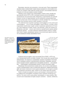 Путеводитель по кнопкам. История интерфейсов от первых компьютеров до виртуальной реальности. В поисках универсальной дизайн-системы — фото, картинка — 12