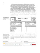Путеводитель по кнопкам. История интерфейсов от первых компьютеров до виртуальной реальности. В поисках универсальной дизайн-системы — фото, картинка — 14