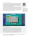 Путеводитель по кнопкам. История интерфейсов от первых компьютеров до виртуальной реальности. В поисках универсальной дизайн-системы — фото, картинка — 19