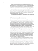 Путеводитель по кнопкам. История интерфейсов от первых компьютеров до виртуальной реальности. В поисках универсальной дизайн-системы — фото, картинка — 22