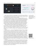 Путеводитель по кнопкам. История интерфейсов от первых компьютеров до виртуальной реальности. В поисках универсальной дизайн-системы — фото, картинка — 23