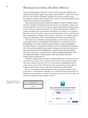 Путеводитель по кнопкам. История интерфейсов от первых компьютеров до виртуальной реальности. В поисках универсальной дизайн-системы — фото, картинка — 24