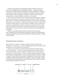 Путеводитель по кнопкам. История интерфейсов от первых компьютеров до виртуальной реальности. В поисках универсальной дизайн-системы — фото, картинка — 25