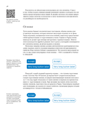 Путеводитель по кнопкам. История интерфейсов от первых компьютеров до виртуальной реальности. В поисках универсальной дизайн-системы — фото, картинка — 26