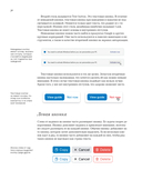 Путеводитель по кнопкам. История интерфейсов от первых компьютеров до виртуальной реальности. В поисках универсальной дизайн-системы — фото, картинка — 28