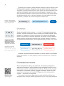 Путеводитель по кнопкам. История интерфейсов от первых компьютеров до виртуальной реальности. В поисках универсальной дизайн-системы — фото, картинка — 30