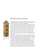 Путеводитель по кнопкам. История интерфейсов от первых компьютеров до виртуальной реальности. В поисках универсальной дизайн-системы — фото, картинка — 8