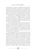 Звук: глубокий опыт пения, тонинга, музыки и частот исцеления — фото, картинка — 2