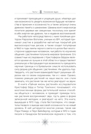 Звук: глубокий опыт пения, тонинга, музыки и частот исцеления — фото, картинка — 11