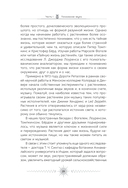 Звук: глубокий опыт пения, тонинга, музыки и частот исцеления — фото, картинка — 13