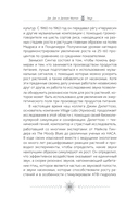 Звук: глубокий опыт пения, тонинга, музыки и частот исцеления — фото, картинка — 14