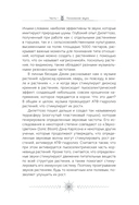 Звук: глубокий опыт пения, тонинга, музыки и частот исцеления — фото, картинка — 15