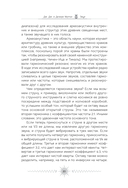 Звук: глубокий опыт пения, тонинга, музыки и частот исцеления — фото, картинка — 4