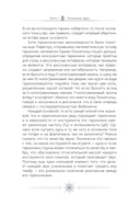 Звук: глубокий опыт пения, тонинга, музыки и частот исцеления — фото, картинка — 5