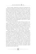 Звук: глубокий опыт пения, тонинга, музыки и частот исцеления — фото, картинка — 6