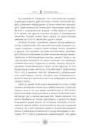 Звук: глубокий опыт пения, тонинга, музыки и частот исцеления — фото, картинка — 7