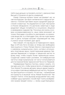 Звук: глубокий опыт пения, тонинга, музыки и частот исцеления — фото, картинка — 8