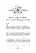 Звук: глубокий опыт пения, тонинга, музыки и частот исцеления — фото, картинка — 9