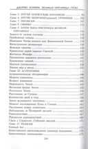 Великая пирамида Гизы. Факты, гипотезы, открытия — фото, картинка — 2