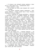 Рассказы о Глинке — фото, картинка — 6