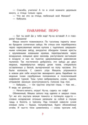 Рассказы о Глинке — фото, картинка — 7