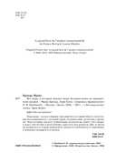 Все игры, в которые играют люди. Большая книга по транзактному анализу — фото, картинка — 2