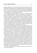 Все игры, в которые играют люди. Большая книга по транзактному анализу — фото, картинка — 11