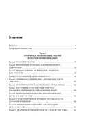 Все игры, в которые играют люди. Большая книга по транзактному анализу — фото, картинка — 3