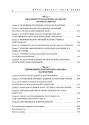 Все игры, в которые играют люди. Большая книга по транзактному анализу — фото, картинка — 4