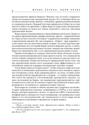 Все игры, в которые играют люди. Большая книга по транзактному анализу — фото, картинка — 6