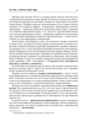 Все игры, в которые играют люди. Большая книга по транзактному анализу — фото, картинка — 7