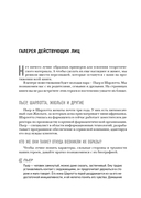 Все игры, в которые играют люди. Большая книга по транзактному анализу — фото, картинка — 8