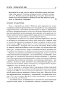 Все игры, в которые играют люди. Большая книга по транзактному анализу — фото, картинка — 9