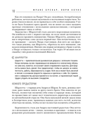 Все игры, в которые играют люди. Большая книга по транзактному анализу — фото, картинка — 10