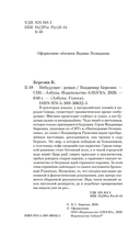 Небудущее — фото, картинка — 2